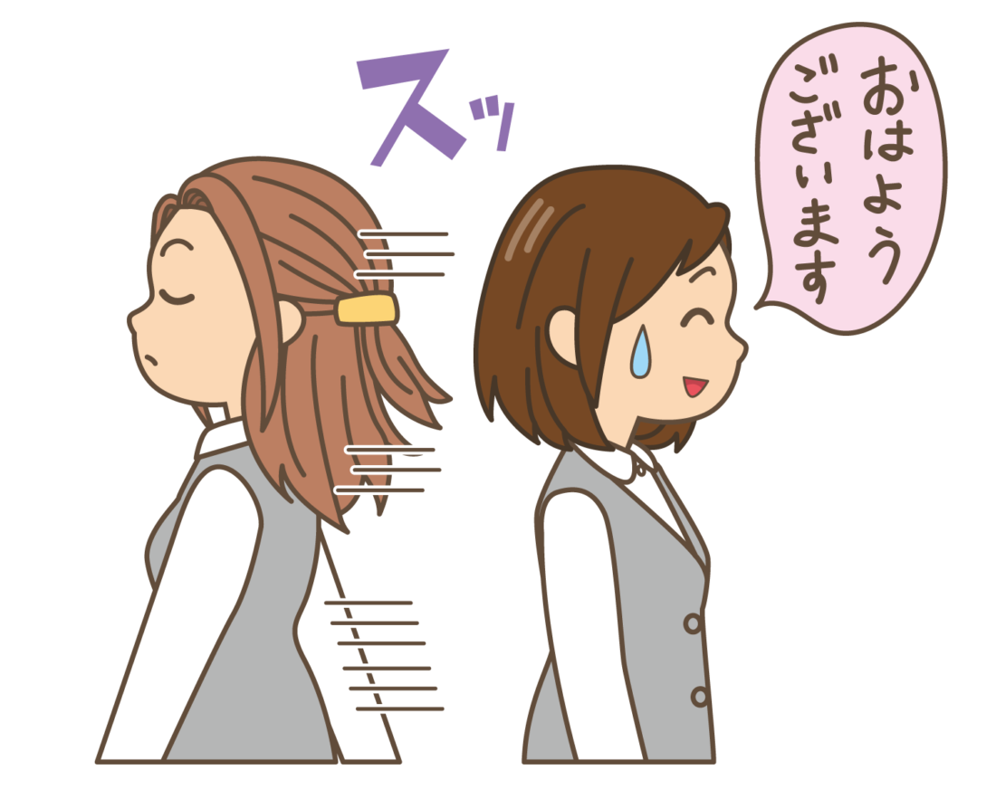 新入社員の挨拶を無視する挨拶できない先輩ばかり！でも、基本です！ 心とカラダに優しい役立つ情報サイト