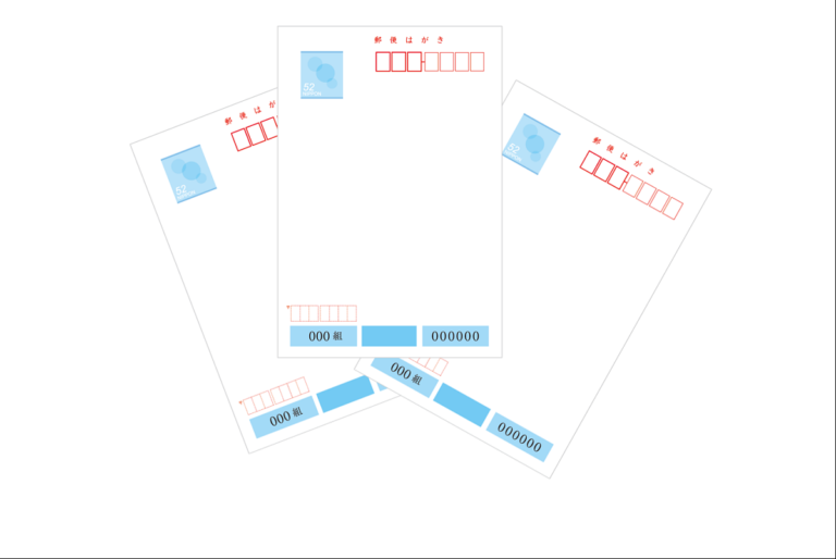 暑中見舞いのはがきが余ったら切手に交換できるが 手数料かかるってホント 心とカラダに優しい役立つ情報サイト